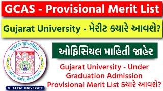 Gujarat University - સ્નાતક Provisional Merit List ક્યારે આવશે?  GCAS Provisional Merit List 2024