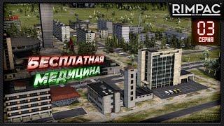 Workers & Resources Soviet Republic _ Коммунальщики и социальные службы