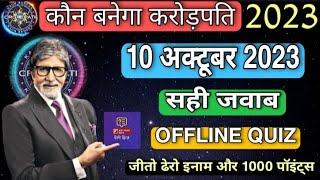 KBC OFFLINE QUIZ ANSWERS 10 October 2023 KBC PLAY ALONG Kbc hindi offline quiz कौन बनेगा करोड़पति