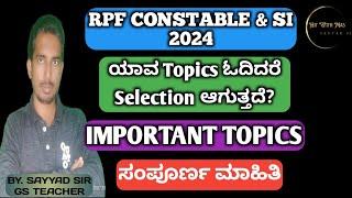 RPF 2024 SYLLABUS IN KANNADA RPF CONSTABLE 2024 EXAM PREPARATION IN KANNADA RPF 2024 EXAM DATE