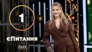 Будиночок під Полтавою зірки серіалів зійдуться у двобої – єПитання з Лесею Нікітюк – Випуск 1