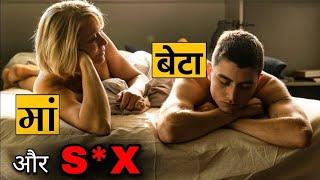 Queen of Hearts 2019 Movie Explained in Hindi  Ending Explain  Hollywood Movie Explanation  हिंदी