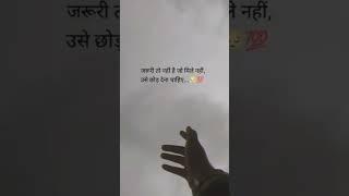 True Lines Shayari StatusSad ShayariHindi Shayari#love#short #video#quotes#hindishayari#shorts