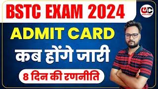 BSTC Admit Card 2024 When will Bstc 2024 Admit Card be released? Bstc 2024 Admit Card Kaise Download Kare