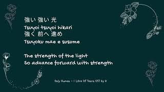 Only Human Lyrics - K 1 Litre of Tears OST