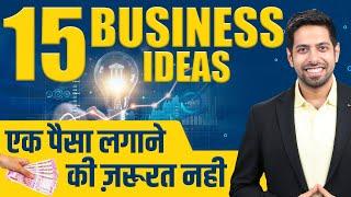 15 Business Ideas with Zero Investment  by Him eesh Madaan