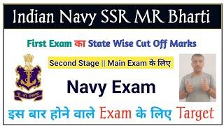 Indian Navy SSR MR Bharti  इस बार Cut Off  Last Batch Initial Cut Off  Final Selection  Navy