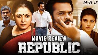 Republic Movie Review In Hindi  Sai Dharam Tej Aishwarya Rajesh Ramya Krishnan Jagapathi Babu