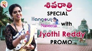 Raktha Sambandham Serial Actress Jyothi Reddy Shivratri Special Promo  Hangout with Naveena