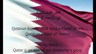 Qatari National Anthem - Al-Salam Al-Amiri AREN