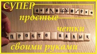 Как сделать супер простые четки? Мастер класс. Четки своими руками