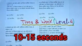 Time And Work Shortcut Tricks In AssameseTime And Work For Competitive Exam