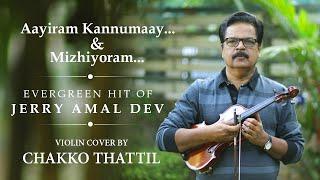 AAYIRAM KANNUMAAY & MIZHIYORAM  EVERGREEN HITS BY JERRY AMAL DEV  VIOLIN COVER BY CHAKKO THATTIL