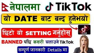 TikTok Ban in Nepal Date Fix? TikTok is banned in Nepal  TikTok Banned in Nepal news  TikTok Nepal