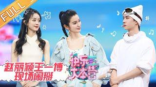 【ENG SUB】《Happy Camp》20200829【Official HD of Hunan Satellite TV】