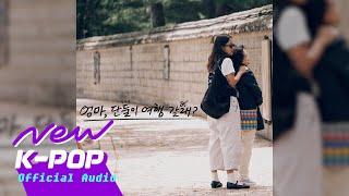 Shinae An안신애 - Bloom Come travel with me Mom? X An Shinae피어날게  엄마 단둘이 여행갈래? OST