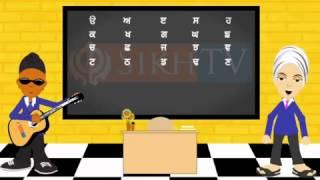 Lets Learn Punjabi Punjabi Alphabet