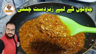 Garlic Chutney Recipe By Jugnoo Food  Lal Mirch Ki Chatni  Special Sauce Recipe