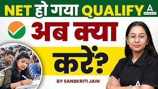 NET Qualify Karne ke Baad Kya Kare?  NET KE BAAD KYA KARE?