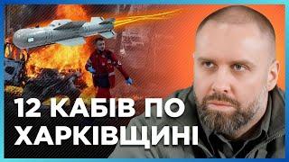 СРОЧНАЯ ЭВАКУАЦИЯ из Купянска Враг ЗАСЫПАЕТ Харьков и ОБЛАСТЬ КАБами Последние новости  СИНЕГУБОВ