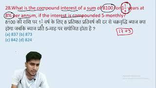 28.What is the compound interest of a sum of 8100 for 114 years at 8% per annum if the  edu214