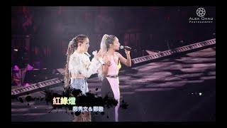 20190718 -  鄭秀文 + 鄭融 - 紅綠燈 @ #FOLLOWMI 鄭秀文世界巡迴演唱會香港站2019