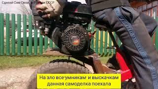 Самодельный велосипед из автомобильных колёс с ДВС.