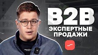 КАК ПРОДАВАТЬ в B2B? Маржинальные и эффективные продажи  Лекция Георгия Картвелишвили