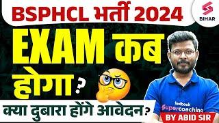 BSPHCL VACANCY 2024  BSPHCL Exam Date  Exam कब तक होगा   BY ABID SIR