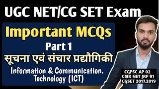 Important MCQs Questions I ICT I Information and Communication Technology I UGC NET Exam CG SET