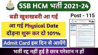 SSB HCM 115 Post Admit Card  SSB HCM Physical Date  SSB HCM Physical Date 2023