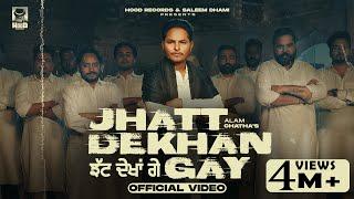 Jhatt Dekhan Gay OFFICIAL VIDEO Alam Chatha  Beatcop  Vicky Dhaliwal  Latest Punjabi Song 2024