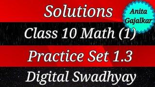 10th Math part 1 practice set 1.3 । 10th maths 1.3 । 10th maths 1 practice set 1.3 ।10th math 1 1.3