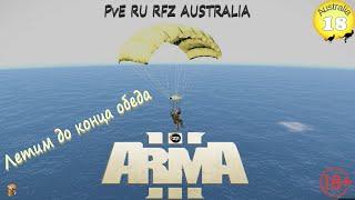 Стрим Батон Arma 3 Карта Australia Летим до конца обеда  