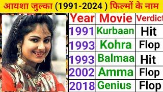 Ayesha jhulka all movie list  ayesha jhulka all films list  ayesha jhulka all song