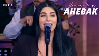Sarina Cross - Ahebak Live Greece 2021