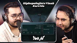 Hiphopologist x Vinak  - KaremaOfficial Music Video    ری اکشن کاره ما هیپهاپولوژیست و ویناک