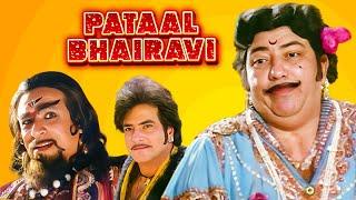 Pataal Bhairavi  Jeetendra Kader Khan Amjad की अनदेखी सुपरहिट कॉमेडी मूवी Bollywood Comedy Movie