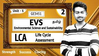 Life Cycle Assessment in Tamil  LCA in Tamil  Environmental Science and Sustainability in Tamil