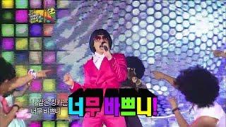 【TVPP】Yoo Jae Suk - Apgujeong Nallari 유재석 - 처진 달팽이 압구정 날라리 @ Infinite Challenge