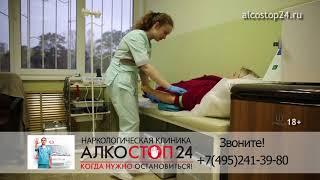 Наркологическое отделение. Алкогольная энцефалопатия