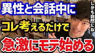 モテる！性交率高める方法TOP5