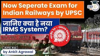 UPSC to hold separate exam for Indian Railway Management Service  UPSC Exam  IRMS