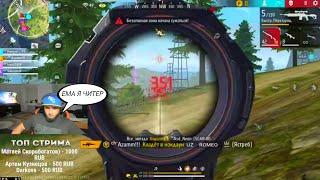 АЗАММНИКУЛЯ РАЗНОСЯТ РЕЙТИНГFREE FIRE azamm