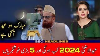 Eid ul Adha 2024 Date Eid ul Azha 2024 Pakistan Eid ul Adha Kab Hai 2024 2024 Eid ul Azha Date