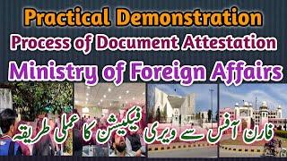 How to Attest Documents from the Ministry of Foreign Affairs Practically I Verification by MOFA