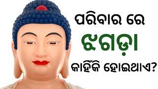 କେବଳ ଏହା ଜାଣିଲେ ଯଦି Odia motivational video by Ranjit sekhar Nayak