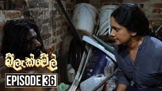 Blackmail  Episode 36 - 2019-06-11  ITN