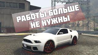 С ТАКОЙ ОБНОВОЙ РАБОТЫ БУДУТ НЕ НУЖНЫ SMOTRA RAGE GTA 5