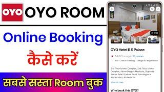 OYO Room Booking Kaise Karte Hain  Oyo Room Booking For Unmarried Couples  Oyo Booking Kaise Kare